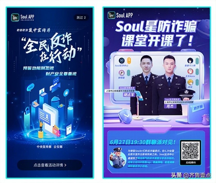 Soul上线消息盒子和砸烂番茄功能安全生态再推新举措