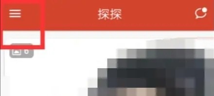 如何在探探上注销账号？