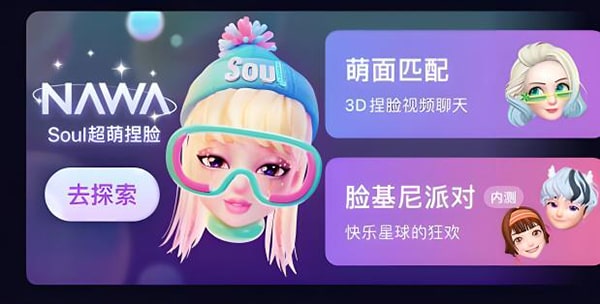 网上的soul是真的吗？